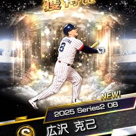 【累計未回収】OB広沢克己 サンタナ アニバ坂本 S27 | プロスピAのアカウントデータ、RMTの販売・買取一覧