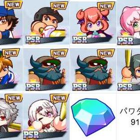 初期垢🧢画像の所持PSR選手15体🧢⚾パワダイヤ9130⚾ | 栄冠クロス(パワプロ栄冠ナインクロスロード)のアカウントデータ、RMTの販売・買取一覧