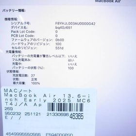 〔中古〕Apple(アップル) MacBook Air 13.6-inch Early-2025 MC6T4J／A Apple M4 10コアCPU_8コアGPU 16GB SSD256GB スカイブルー 〔15.7 Sequoia〕〔258-ud〕