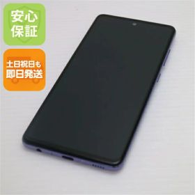 【中古】安心保証 超美品 SC-53B Galaxy A52 5G オーサムバイオレット 本体 即日発送 土日祝発送OK あす楽