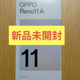 【新品未開封】【送料無料】OPPO Reno11 A ダークグリーン