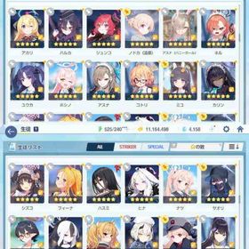 引退垢 ☆3 202体 限定8割所持 人権多数 破格 | ブルアカ(ブルーアーカイブ)のアカウントデータ、RMTの販売・買取一覧