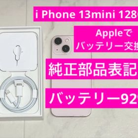 iPhone 13mini 128GB ピンク バッテリー92%