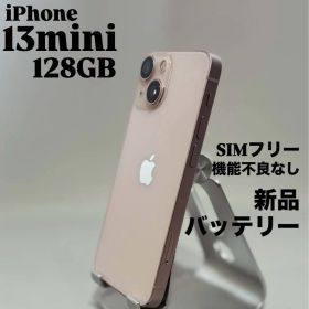 『バッテリー新品』iPhone 13 mini 128GB ピンク SIMフリー