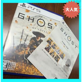 早期購入特典付きGhost of Yotei（ゴースト・オブ・ヨウテイ）(家庭用ゲームソフト)