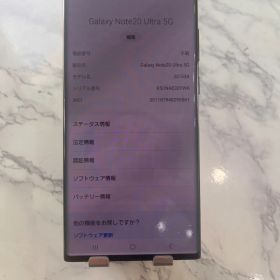 SAMSUNG GALAXY Note20 Ultra5G SIMフリー 動作確認済み