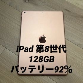 Apple iPad 第8世代 128GB バッテリー92％