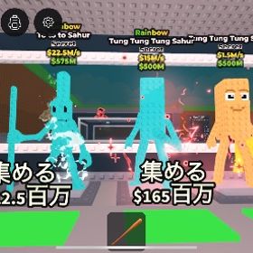 虹トゥントゥンとトトト虹ありサフール5体セット！！ | ロブロックス(ROBLOX)のアカウントデータ、RMTの販売・買取一覧