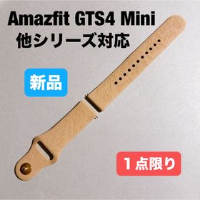 花模様 バンド Amazfit GTS4 Mini ベルト シリコン ベージュ(その他)