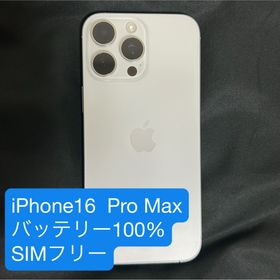 アップル(Apple)のiPhone16 Pro Max 256GB ホワイトチタニウム SIMフリー(スマートフォン本体)