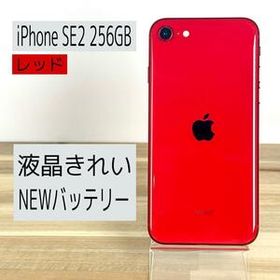 【美品】iPhone SE2 256GB バッテリー新品100%