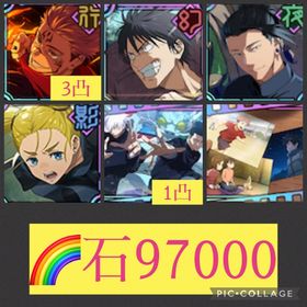 🌈【初期垢石97000】フーガ宿儺3凸 2周年残滓コンプ | ファンパレ(呪術廻戦ファントムパレード)のアカウントデータ、RMTの販売・買取一覧