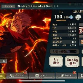 宿儺完凸 | ファンパレ(呪術廻戦ファントムパレード)のアカウントデータ、RMTの販売・買取一覧