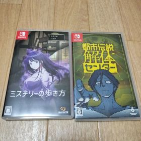 【switch】ミステリーの歩き方＆都市伝説解体センター 2本セット