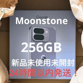 【新品未開封】 Google Pixel 10 Pro fold 256GB