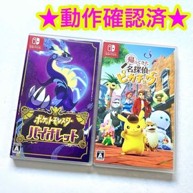 ニンテンドースイッチ(Nintendo Switch)のswitch ポケットモンスター バイオレット 帰ってきた 名探偵ピカチュウ(家庭用ゲームソフト)