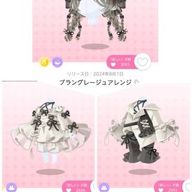 ブラングレージュアレンジ プリンシエクリュワンピ プリンシエクリュコーデ | ポケコロツイン(ポケツイ)のアカウントデータ、RMTの販売・買取一覧