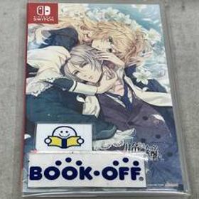 ニンテンドースイッチ ピオフィオーレの晩鐘 -Episodio1926-