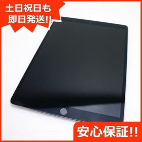 安心保証 美品 iPad Pro 10.5インチ Wi-Fi 64GB スペースグレイ