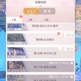 シャイニキ 収集度2447 収集レベル66 | シャイニングニキ(シャイニキ)のアカウントデータ、RMTの販売・買取一覧