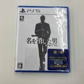 龍が如く7外伝 名を消した男