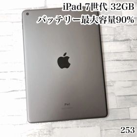 iPad 第7世代 32GB wifiモデル 管理番号：253