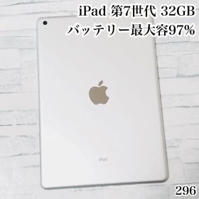 iPad 第7世代 wifiモデル 32GB 管理番号：296