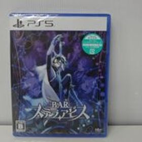 BAR ステラアビス PS5ソフト 初回生産限定特典付き ※シュリンク未開封品