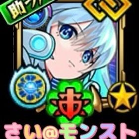 🌸ネオMV☘️運極 エル,マサムネなど汎用キャラ多数 回収可能オーブ数1600個↑🌸 | モンストのアカウントデータ、RMTの販売・買取一覧