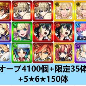 入金待ち | モンストのアカウントデータ、RMTの販売・買取一覧