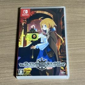 ガレリアの地下迷宮と魔女ノ旅団 Switch