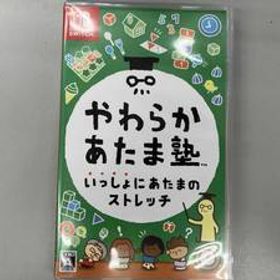 ニンテンドースイッチ やわらかあたま塾 いっしょにあたまのストレッチ