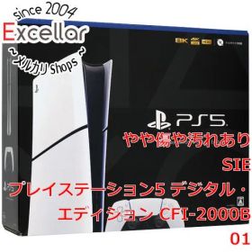 [bn:8] SONY プレイステーション5 デジタル・エディション 1TB CFI-2000B01 元箱あり