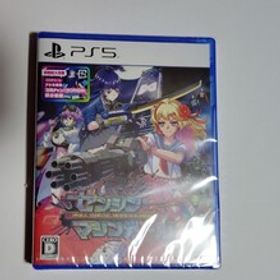 新品 ※送料無料 PS5 ※初回特典付き ゼンシンマシンガール
