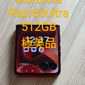 Motorola Razr 60ultra 512GB 美品 SIMフリー海外版