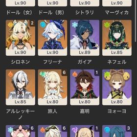 130連以上可。マーヴィカ完凸餅精錬3、シロネン2凸餅、シトラリ無凸餅、フリーナ、召使、ネフェル無凸 | 原神のアカウントデータ、RMTの販売・買取一覧