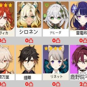 ★5×6 Asia マーヴィカ+シロネン+ナヒーダ+鍾離+雷電將軍+楓原万葉 | 原神のアカウントデータ、RMTの販売・買取一覧