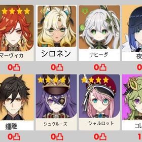 ★5×5 Asia マーヴィカ+シロネン+夜蘭+ナヒーダ+鍾離 | 原神のアカウントデータ、RMTの販売・買取一覧