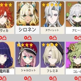 ★5×5 Asia マーヴィカ+シロネン+ヌヴィレット+ナヒーダ+雷電將軍 | 原神のアカウントデータ、RMTの販売・買取一覧