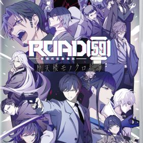 ブシロード 【Switch】ROAD59 -新時代任侠特区- 摩天楼モノクロ抗争 通常版 [HAC-P-BPMDA NSW ロ-ド59 シンジダイニンキョウトック ツウジョウ]