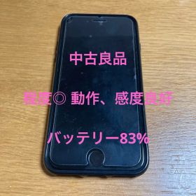 SIMフリー iPhoneSE2 64GB ブラック バッテリー83%