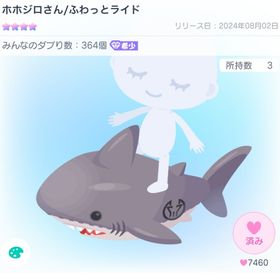 ホホジロさん | ピグパ(ピグパーティ)のアカウントデータ、RMTの販売・買取一覧