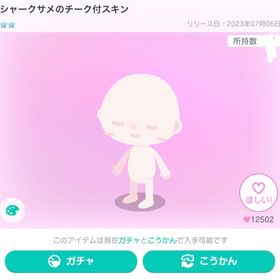 人気‼️チーク付スキン 他アイテム付き | ピグパ(ピグパーティ)のアカウントデータ、RMTの販売・買取一覧