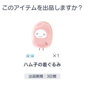 カツコ | ピグパ(ピグパーティ)のアイテム、RMTの販売・買取一覧