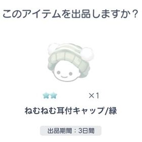 ニット | ピグパ(ピグパーティ)のアイテム、RMTの販売・買取一覧