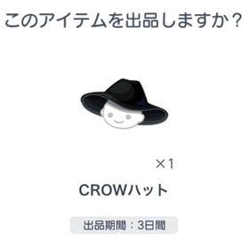 ハット | ピグパ(ピグパーティ)のアイテム、RMTの販売・買取一覧