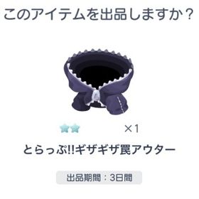 服 | ピグパ(ピグパーティ)のアイテム、RMTの販売・買取一覧