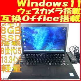 【送料無料】VAIO Pro PG 第８世代Core i5 8GB 500GB(5102941中古ノートパソコン Windows11 互換Office 軽量 バッテリ良好