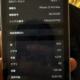 iPhone 13 Pro Max 128GB ホワイト