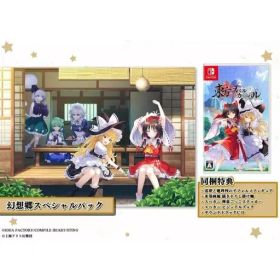 【中古】ニンテンドースイッチソフト 東方スペルカーニバル 幻想郷スペシャルパック